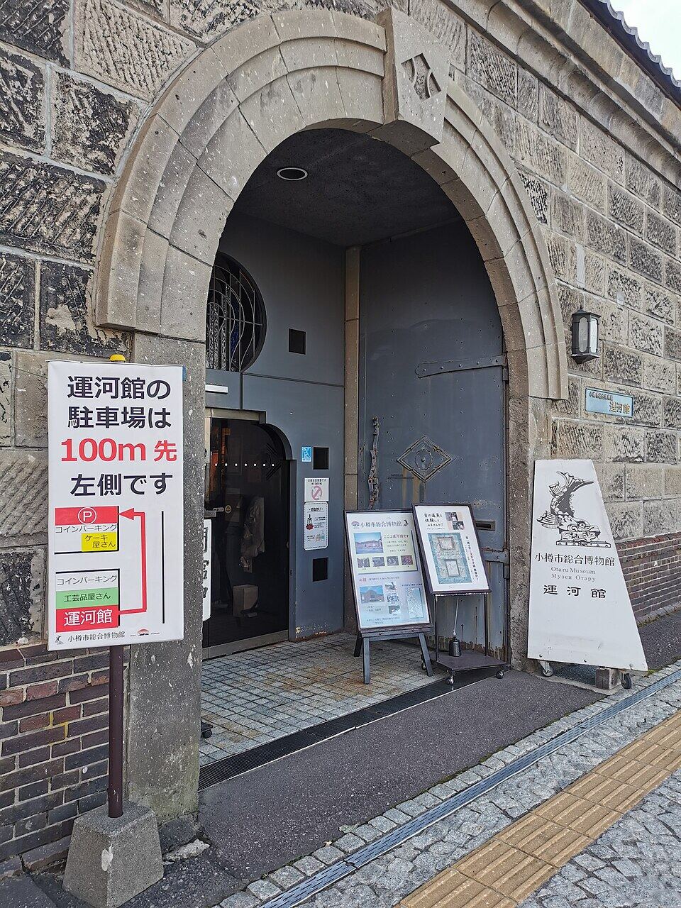 小樽市総合博物館 運河館の風景
